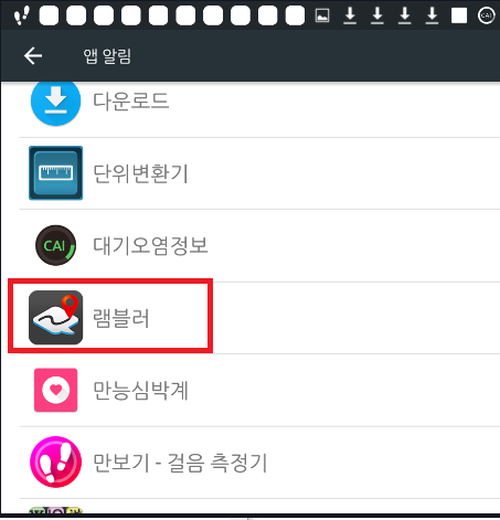 갤럭시 휴대폰 알림음 삭제 방법