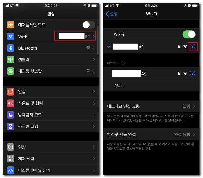 아이폰에서 WIFI 속도 빠르게 하는 방법