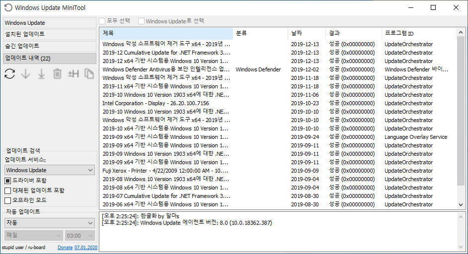 윈도우10 수동 업데이트 하는 방법