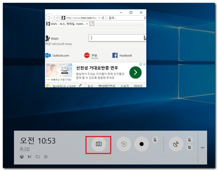 윈도우10 캡쳐도구 단축키 사용법