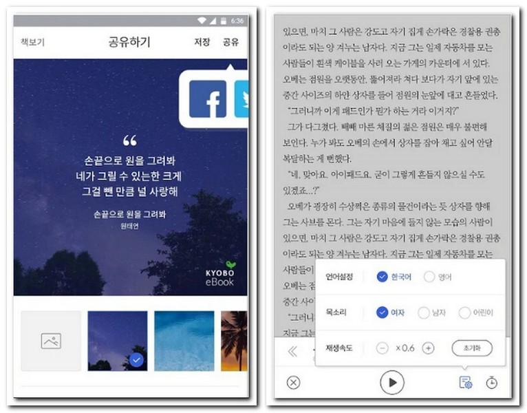 교보eBook