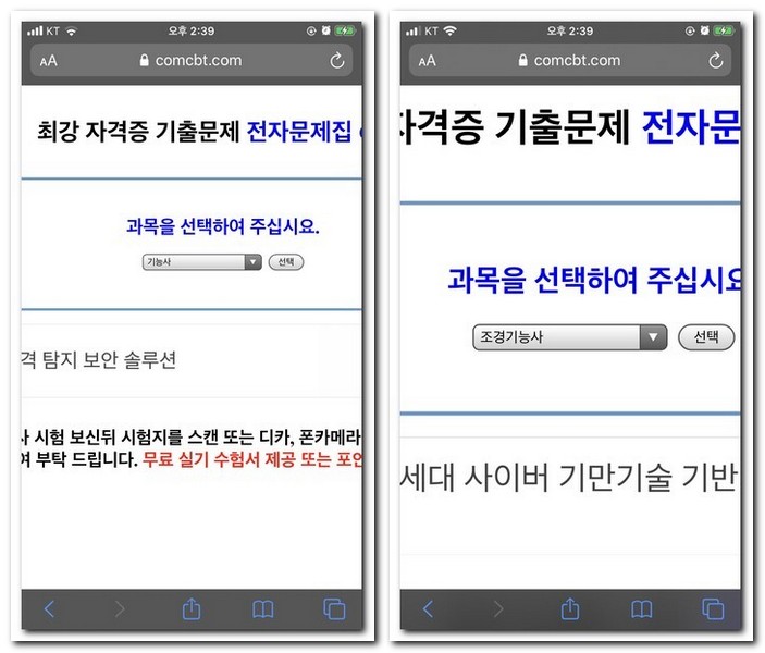 조경기능사 필기 기출문제 CBT모음