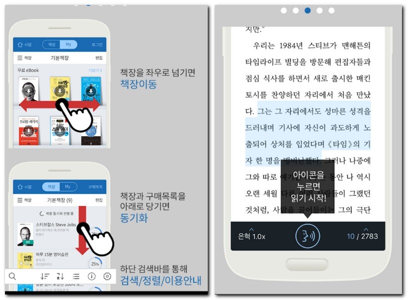 예스24 eBook 앱