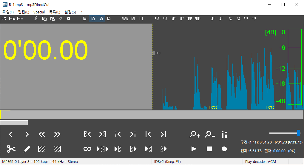 MP3 음악파일 편집해서 자르기