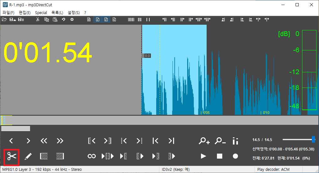 MP3 음악파일 편집해서 자르기