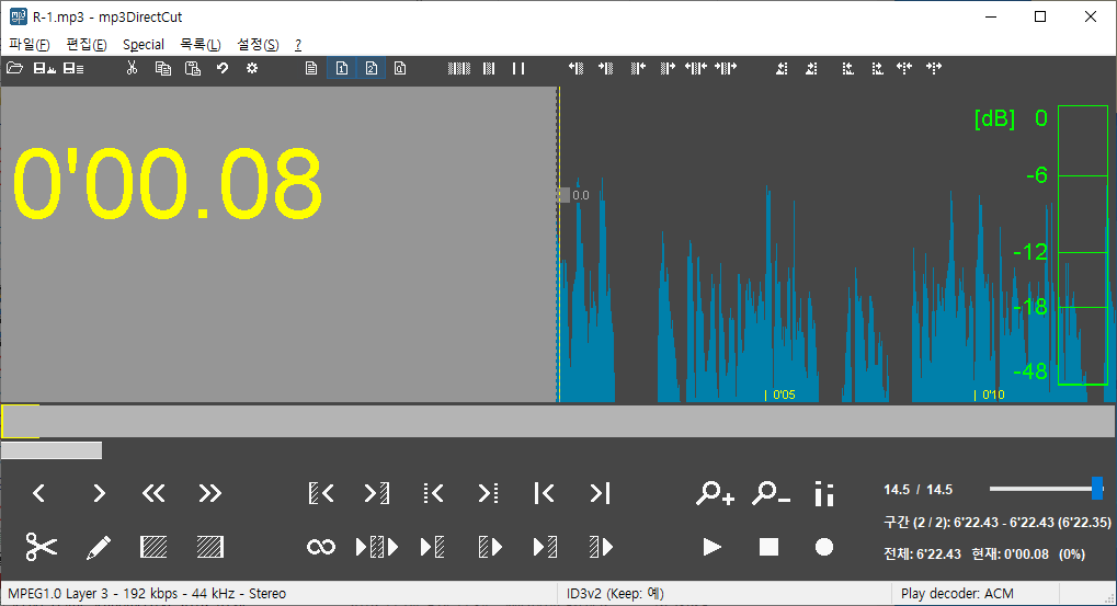 MP3 음악파일 편집해서 자르기