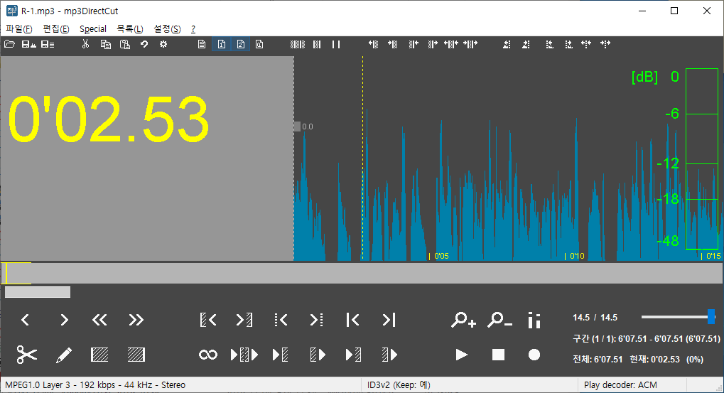 MP3 음악파일 편집해서 자르기