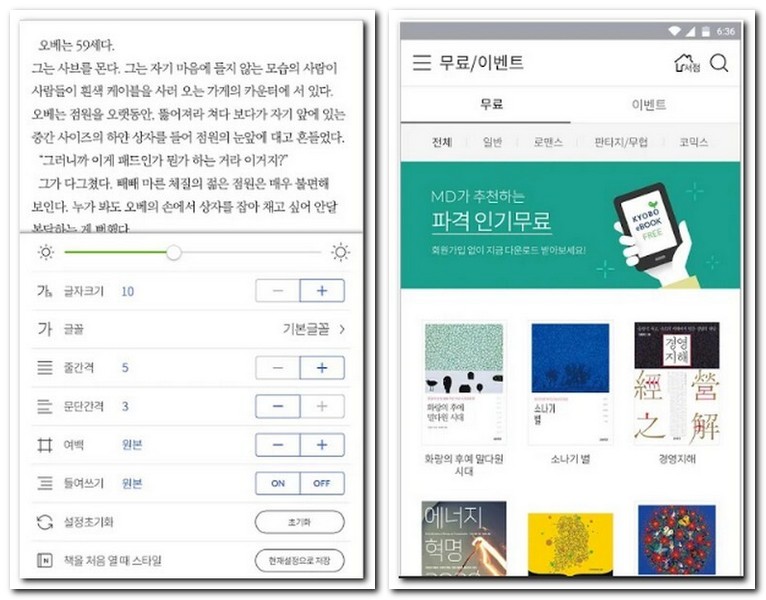 교보eBook